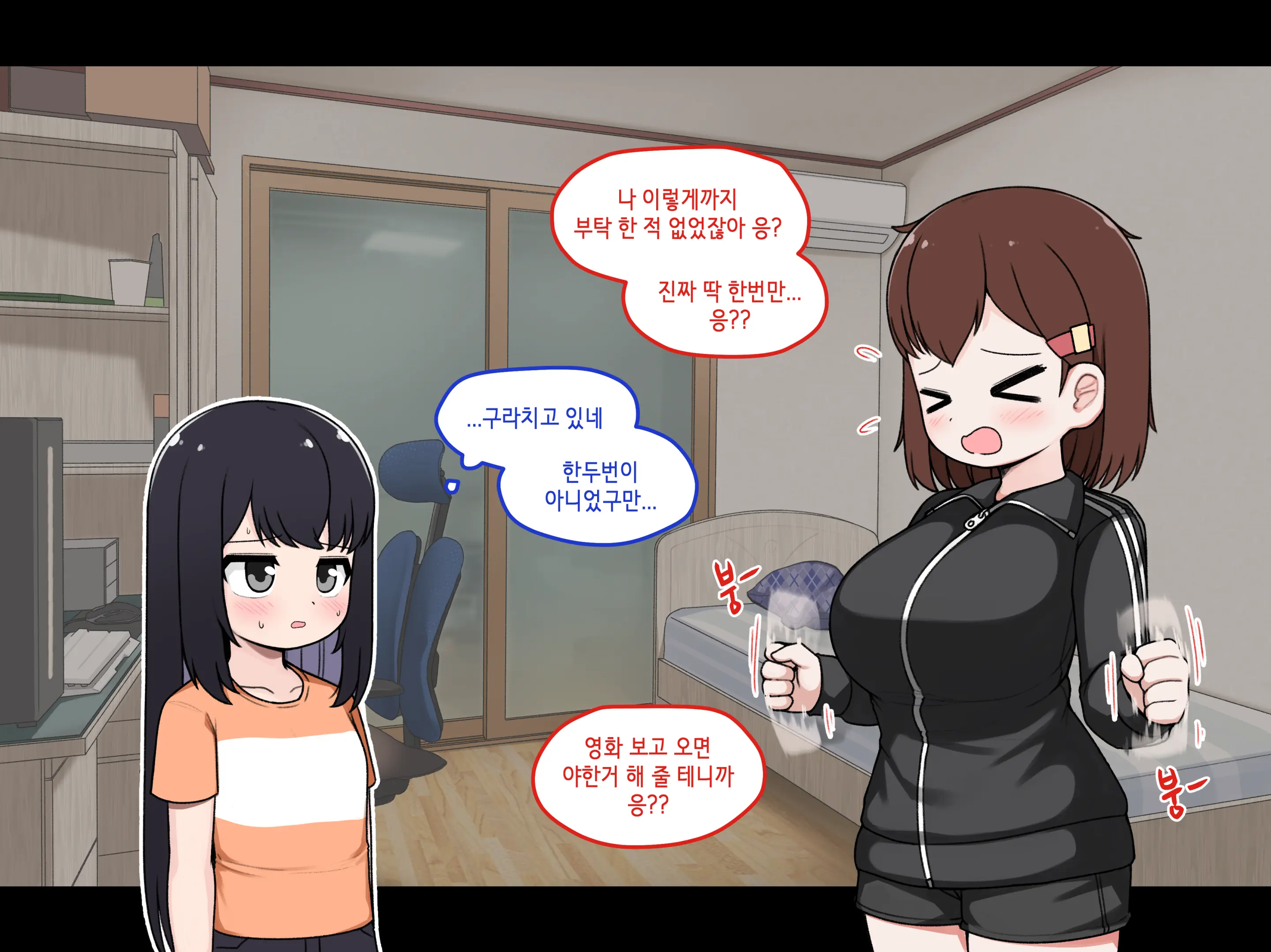 Ts Comic